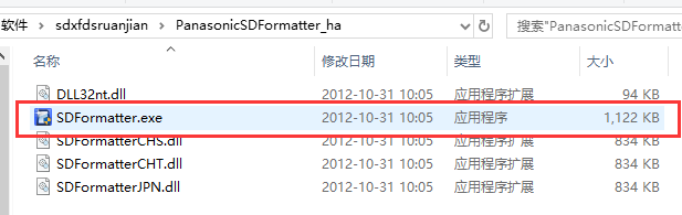 sd卡修復(fù)工具免費(fèi)下載
