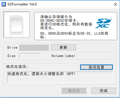 sd卡修復(fù)工具免費(fèi)下載
