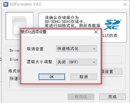 sd卡修復(fù)工具免費(fèi)下載