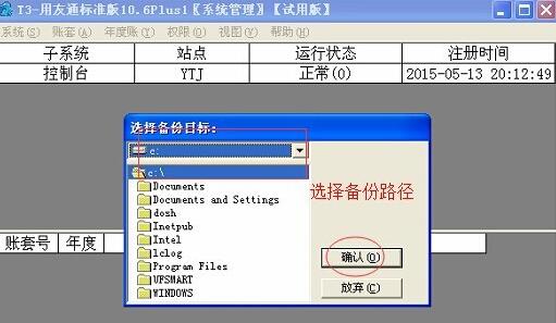 用友t3財務管理軟件
