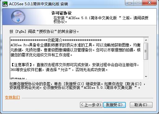 ACDSee免費版下載