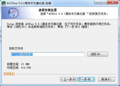 ACDSee免費版下載