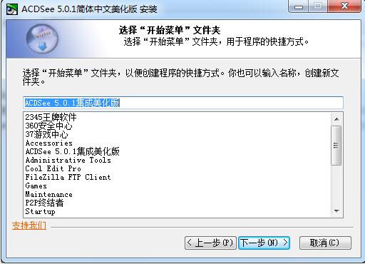 ACDSee免費版下載