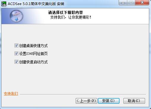 ACDSee免費版下載