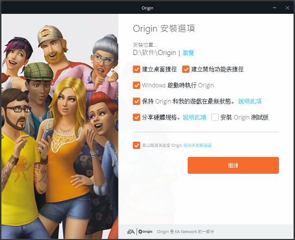 Origin客戶端下載