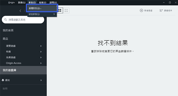 Origin客戶端下載