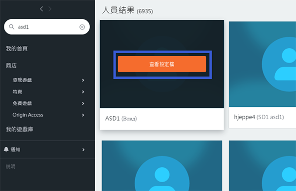 Origin客戶端下載