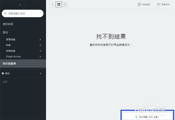 Origin客戶端下載
