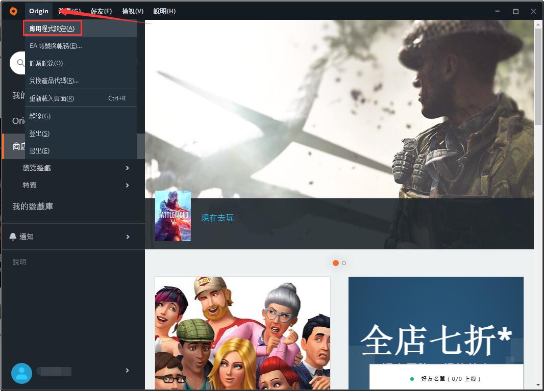 Origin客戶端下載