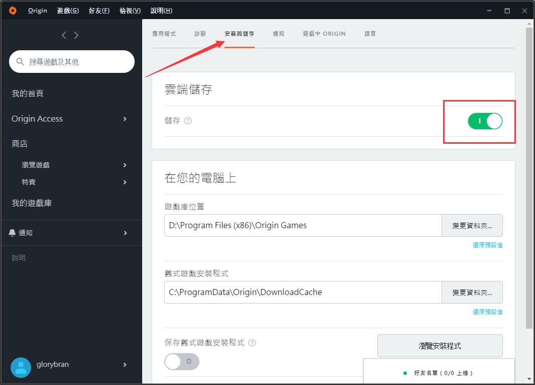 Origin客戶端下載