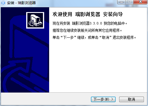 瑞影瀏覽器2022最新下載