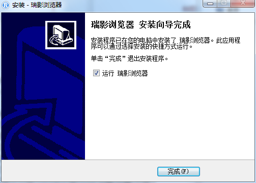 瑞影瀏覽器2022最新下載