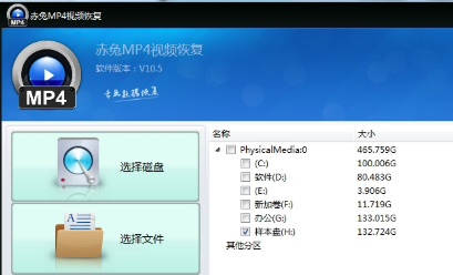 赤兔MP4視頻恢復
