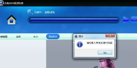 赤兔MP4視頻恢復