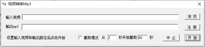 視頻轉換Mp3軟件(視頻轉音頻)
