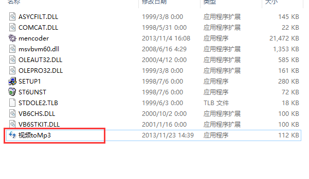 視頻轉換Mp3軟件(視頻轉音頻)