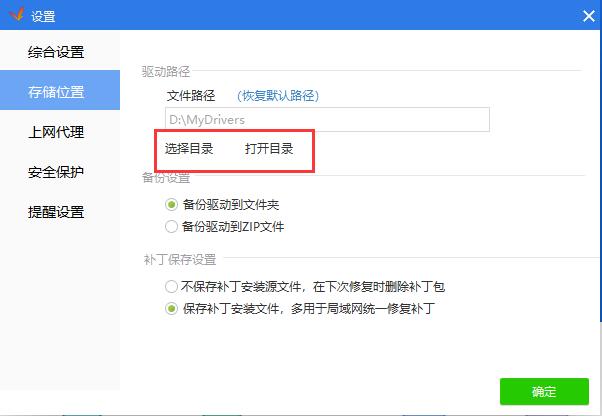 驅動精靈離線版