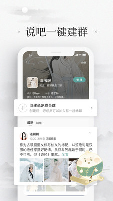 易信(開放社交)