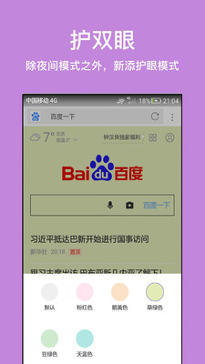 久久瀏覽器最新版