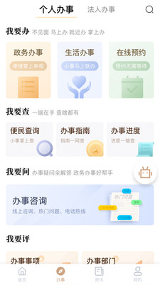 我的寧夏(健康碼)