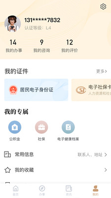 我的寧夏(健康碼)
