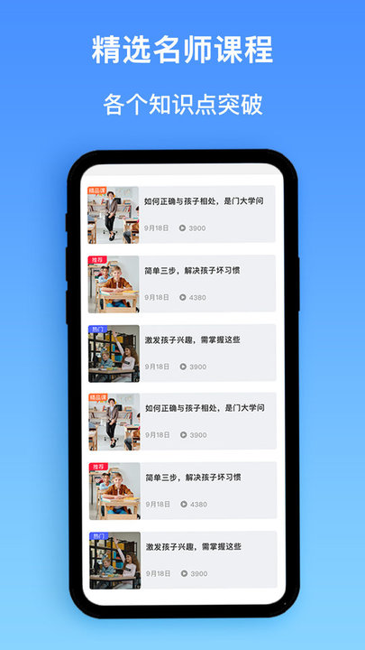 作業大師幫客戶端 作業大師幫APP(拍照搜題)