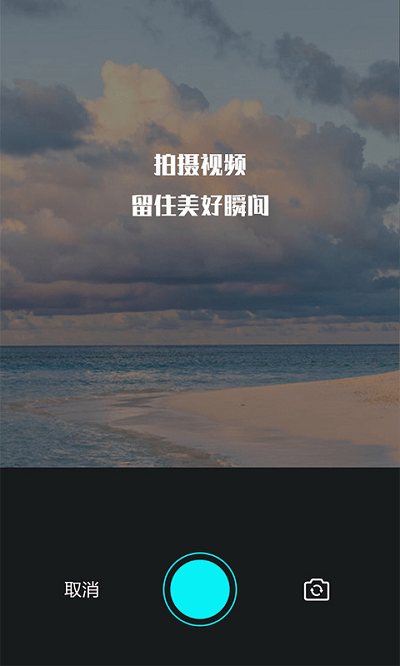 視頻編輯王app破解版 視頻編輯王APP下載