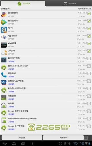 安卓?jī)?yōu)化大師APP