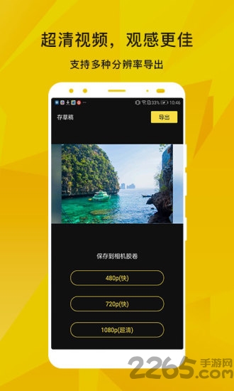 蜜蜂剪輯破解版手機版 蜜蜂剪輯破解版app下載