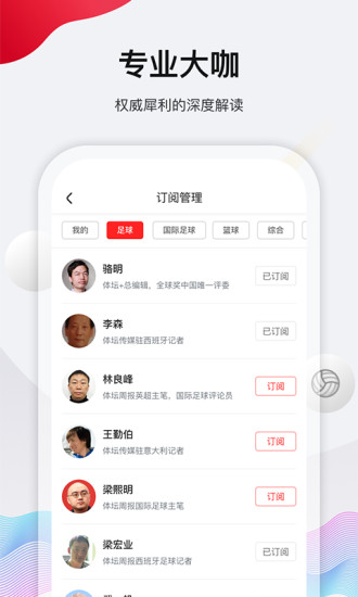 體壇加(體壇周報(bào))