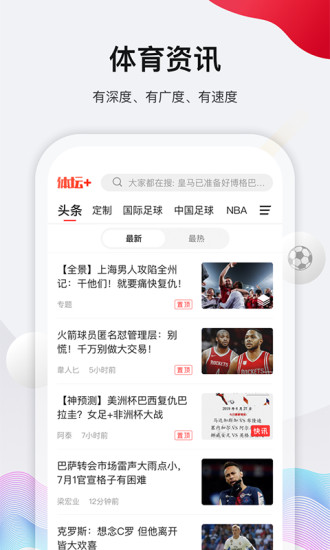 體壇加(體壇周報(bào))