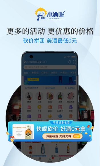小酒喔手機版 小酒喔app下載