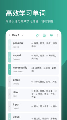 簡背單詞(艾賓浩斯記憶法)