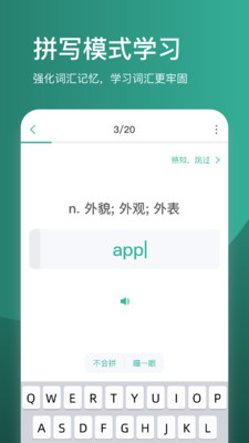 簡背單詞(艾賓浩斯記憶法)