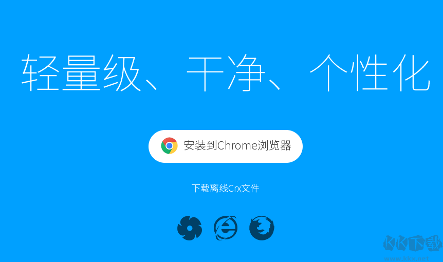 谷歌瀏覽器新標簽頁插件