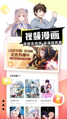 看漫畫(看漫)