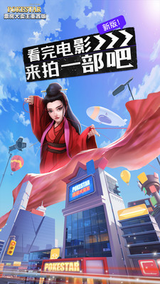 票房大賣王重置版