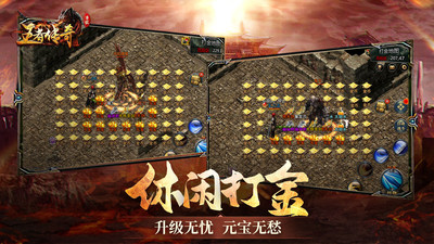 王者傳奇手游
