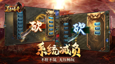 王者傳奇手游
