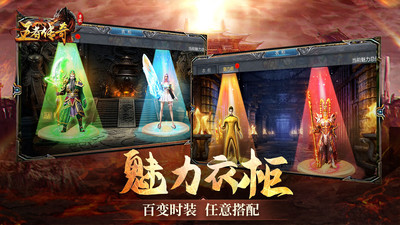 王者傳奇手游