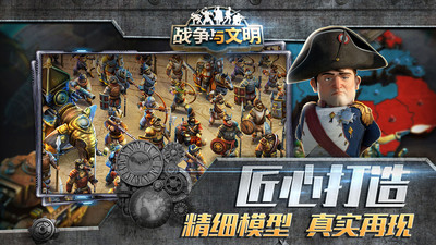 戰爭與文明國際服