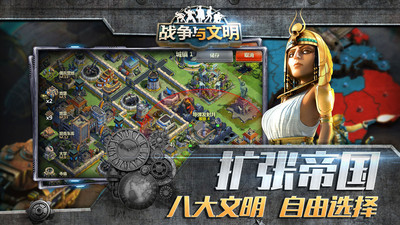 戰爭與文明國際服