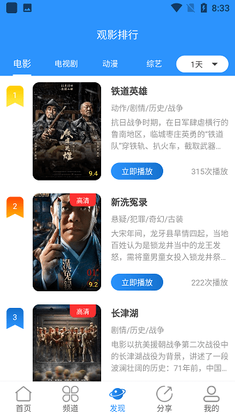 小小影視APP