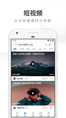 UC瀏覽器手機版