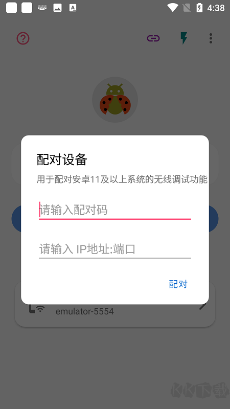 甲殼蟲ADB助手(刪除電視自帶應(yīng)用)