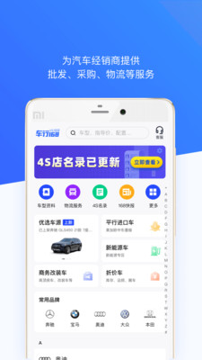 車行168官方版