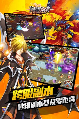 疾風勇者傳破解版