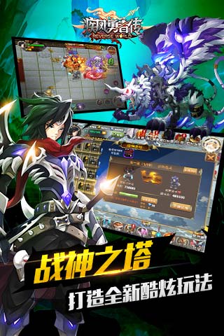 疾風勇者傳破解版