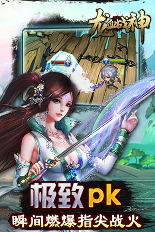 龍血戰神