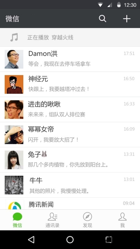 微信藍色版多開分身最新版